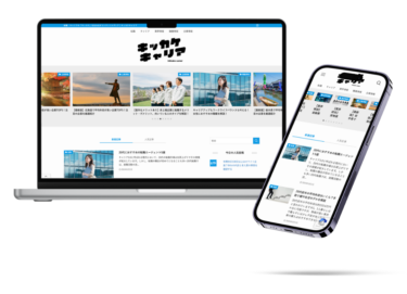 【事例紹介】キッカケキャリア：転職・キャリア WEBメディア