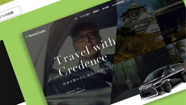 株式会社トモクルーズ ：テスト