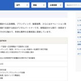 デジタル化の窓口様の特集記事に掲載されました。