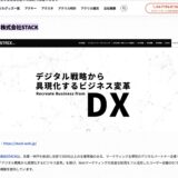 アクリルグッズラボ様の記事「EC運営の強い味方！マーケから物流まで頼れるおすすめのEC事業支援会社まとめ」に掲載されました。