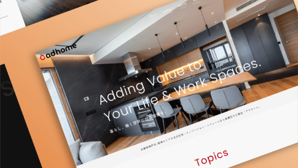 株式会社アドホーム