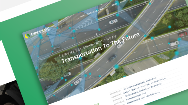 酒井陸運株式会社