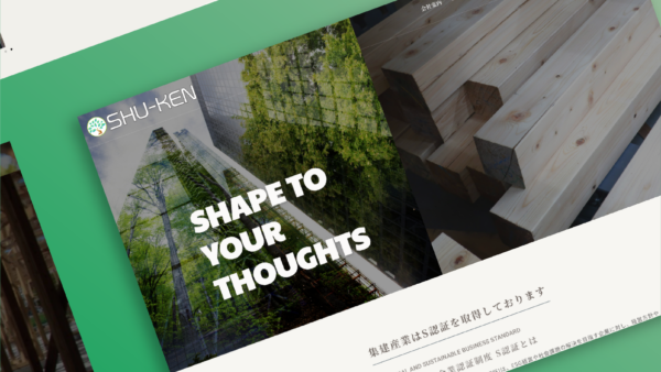 集建産業株式会社