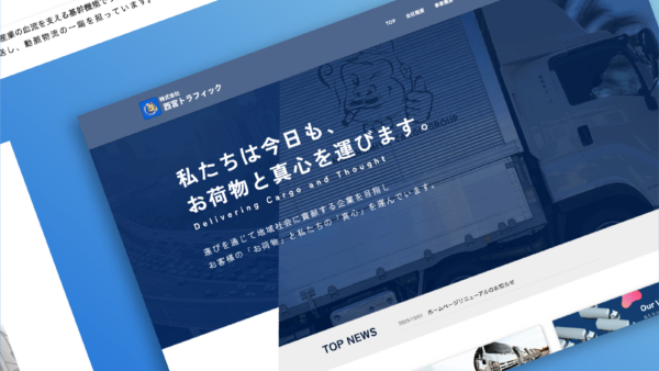 株式会社西宮トラフィック