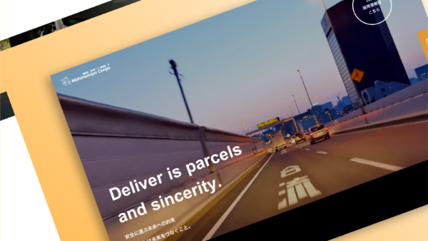 株式会社西宮カーゴ