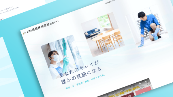 KM美装株式会社