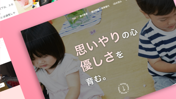 コアラ愛児園