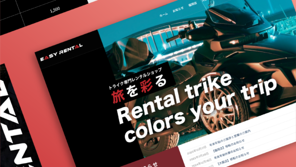 EASY RENTAL イージーレンタル