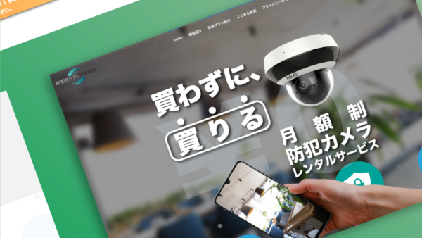 防犯カメラレンタルworks