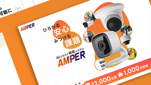 AMPER（アンパー）