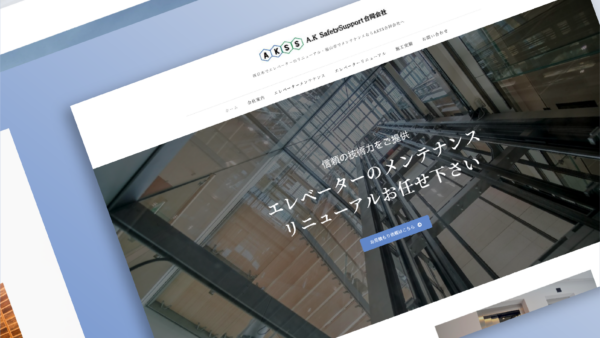 A.K SafetySupport合同会社
