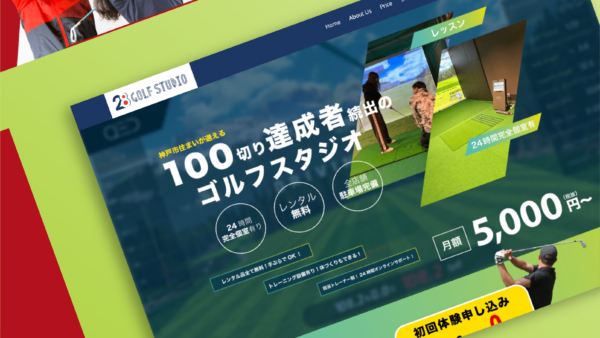 28ゴルフスタジオ