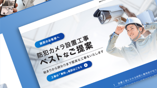 トーレック株式会社