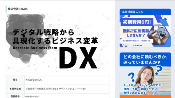 and media株式会社様の「コーポレートサイト制作会社おすすめ31選」に掲載されました。