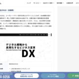 株式会社LIH様の特集「【2026年最新】全国の優良ホームページ制作会社厳選リスト」に掲載されました。