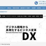 株式会社アウナラ様の特集「迷ったらココ！人気のコンサルティング会社まとめ」に掲載されました。