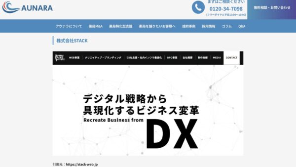 株式会社アウナラ様の特集「迷ったらココ！人気のコンサルティング会社まとめ」に掲載されました。