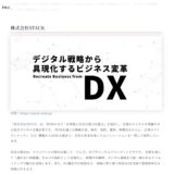 株式会社アプライム様の特集「売上アップの鍵を握る！デジタル時代に強いマーケティング支援会社まとめ【アパレル企業にも最適】」に掲載されました。