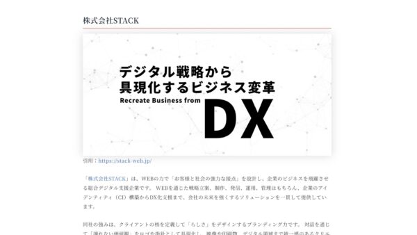 株式会社アプライム様の特集「売上アップの鍵を握る！デジタル時代に強いマーケティング支援会社まとめ【アパレル企業にも最適】」に掲載されました。