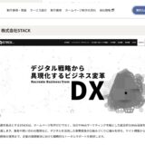 株式会社フォイス様の特集「制作のプロが選ぶ！兵庫県のWeb制作会社おすすめ2選」に掲載されました。