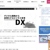 株式会社eclore様の特集「集客力がアップするおすすめのサイト制作会社を紹介」に掲載されました。