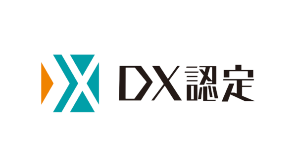 【経済産業省】「DX 認定事業者」の認定を取得致しました。
