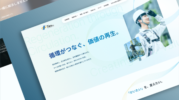 株式会社タイズ